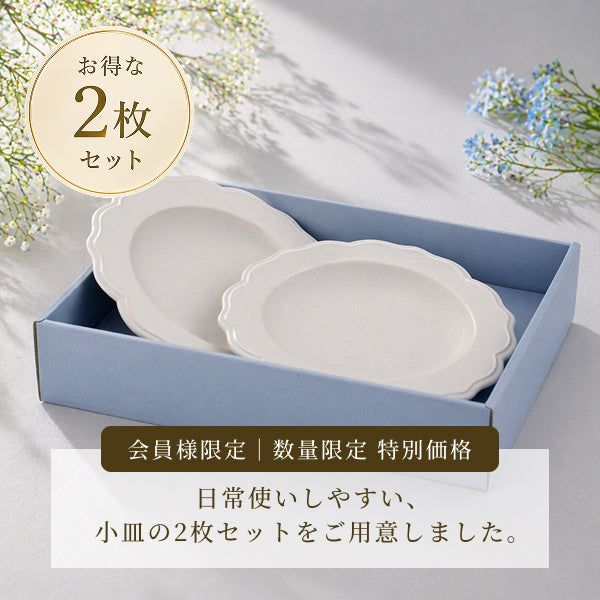 【ホワイト】小皿 2枚セットの商品画像1