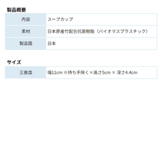 浓汤(汤杯)の商品画像13