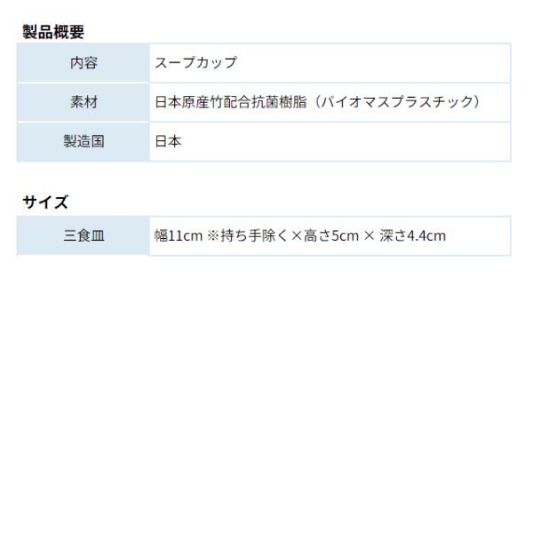 浓汤(汤杯)の商品画像13