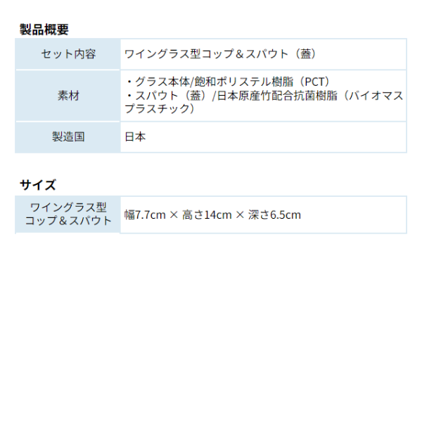 【白色】葡萄酒杯型杯子の商品画像12