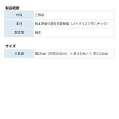 加松(三餐盘)の商品画像12