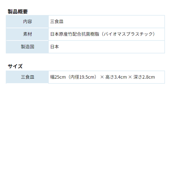 加松(三餐盘)の商品画像12