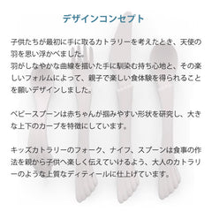 餐具诺埃尔(婴儿勺子)の商品画像5