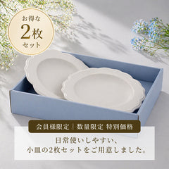 【ホワイト】小皿 2枚セットの商品画像1